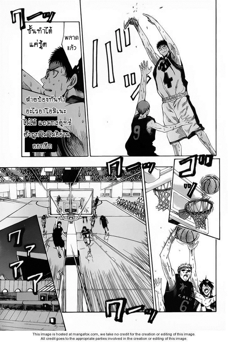 Kuroko no Basuke คุโรโกะ นายจืดพลิกสังเวียนบาส - หน้า 8