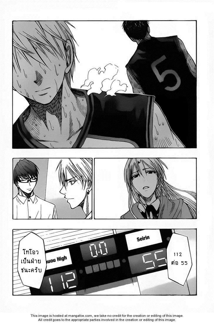 Kuroko no Basuke คุโรโกะ นายจืดพลิกสังเวียนบาส - หน้า 1