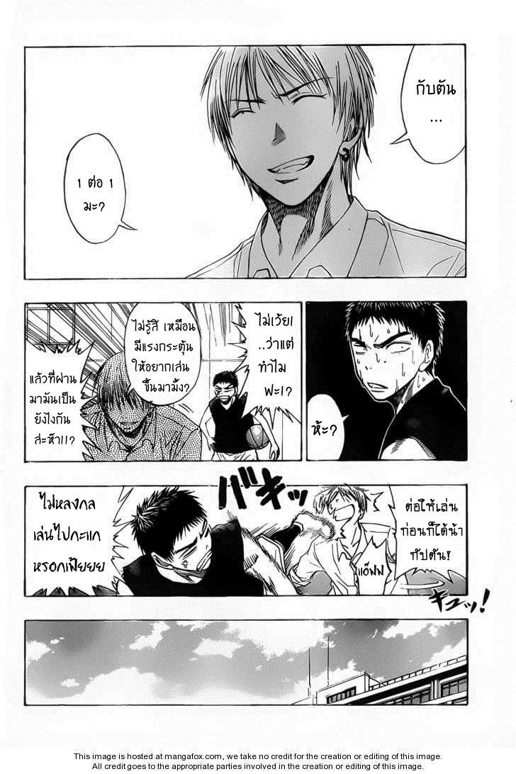 Kuroko no Basuke คุโรโกะ นายจืดพลิกสังเวียนบาส - หน้า 13