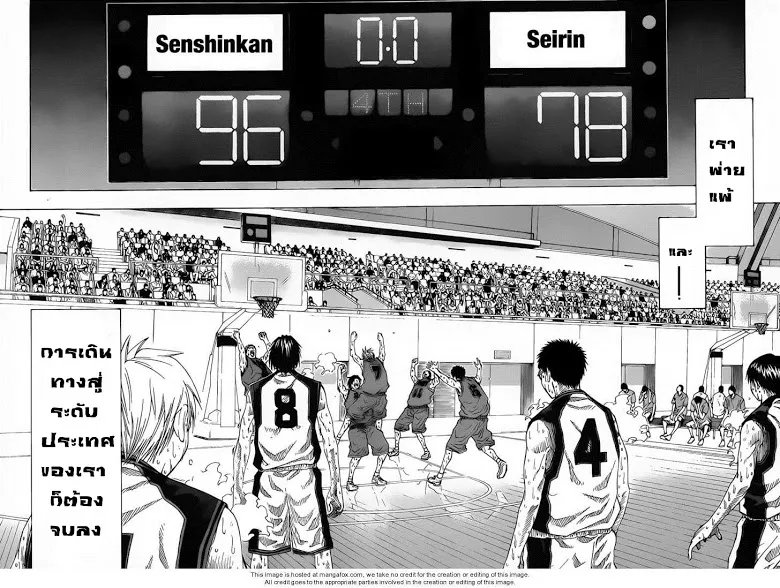 Kuroko no Basuke คุโรโกะ นายจืดพลิกสังเวียนบาส - หน้า 15