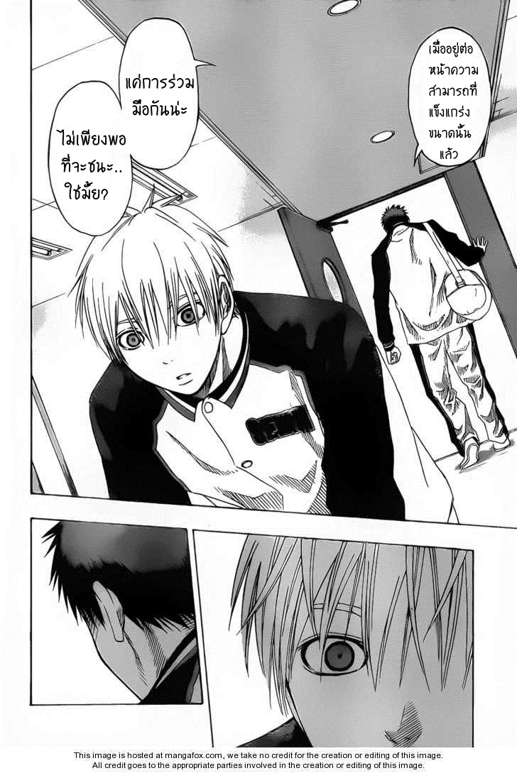 Kuroko no Basuke คุโรโกะ นายจืดพลิกสังเวียนบาส - หน้า 9