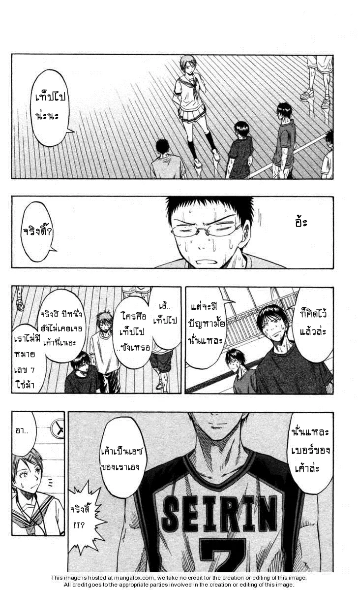 Kuroko no Basuke คุโรโกะ นายจืดพลิกสังเวียนบาส - หน้า 14