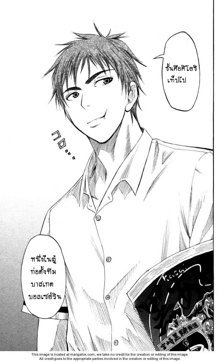 Kuroko no Basuke คุโรโกะ นายจืดพลิกสังเวียนบาส - หน้า 21