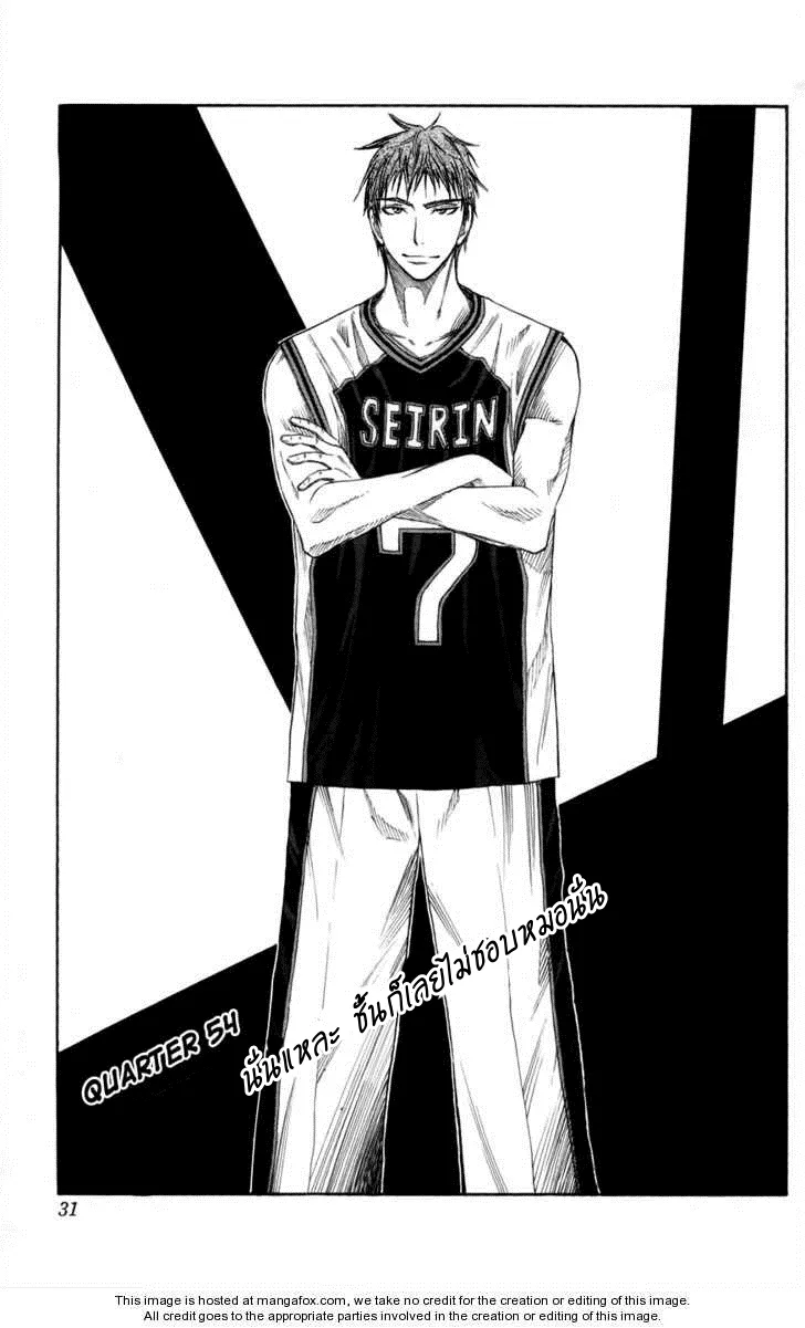 Kuroko no Basuke คุโรโกะ นายจืดพลิกสังเวียนบาส - หน้า 2