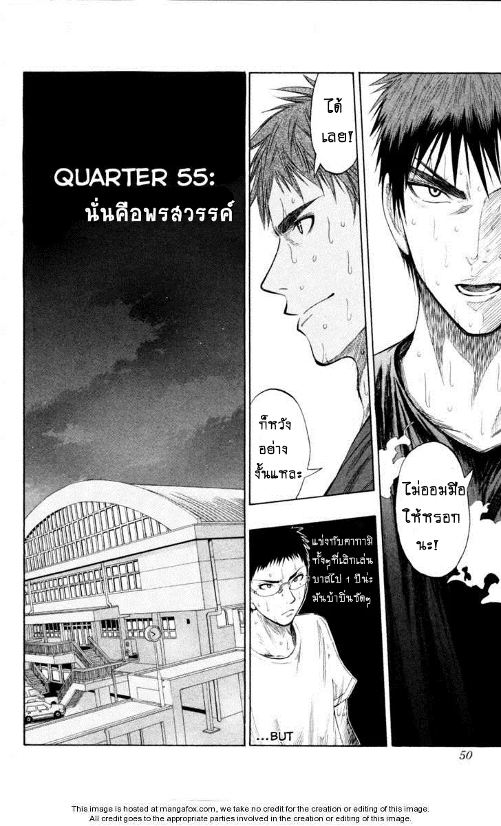 Kuroko no Basuke คุโรโกะ นายจืดพลิกสังเวียนบาส - หน้า 1