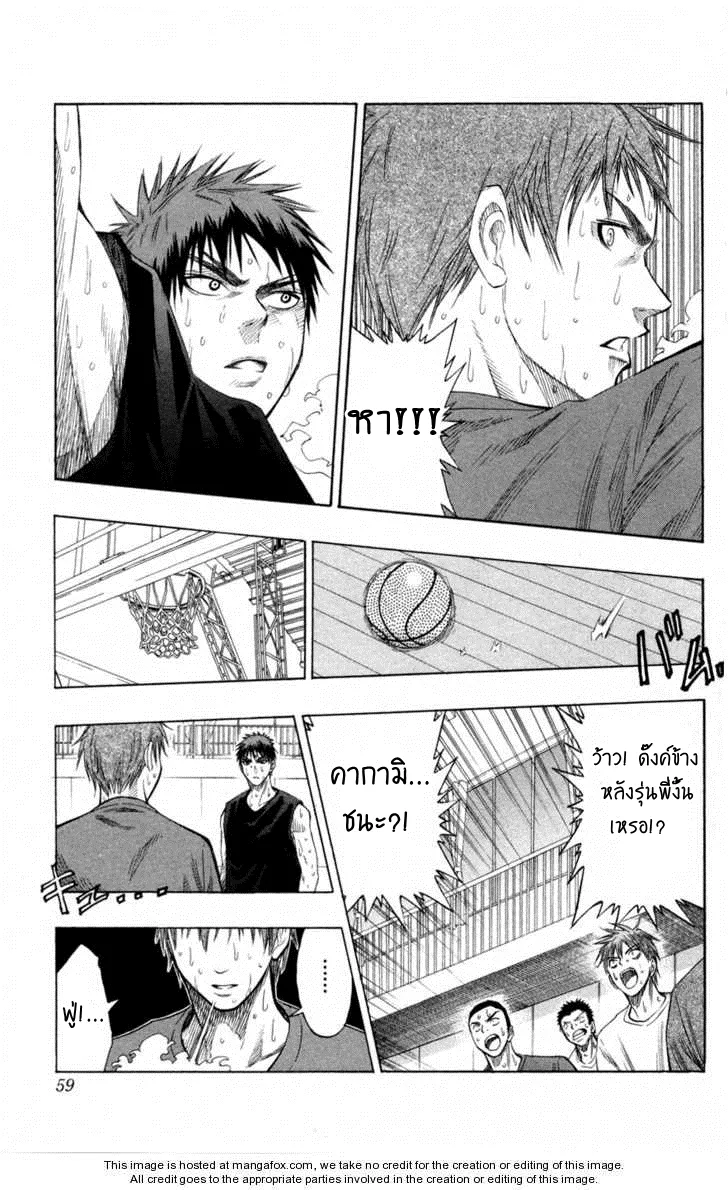 Kuroko no Basuke คุโรโกะ นายจืดพลิกสังเวียนบาส - หน้า 10