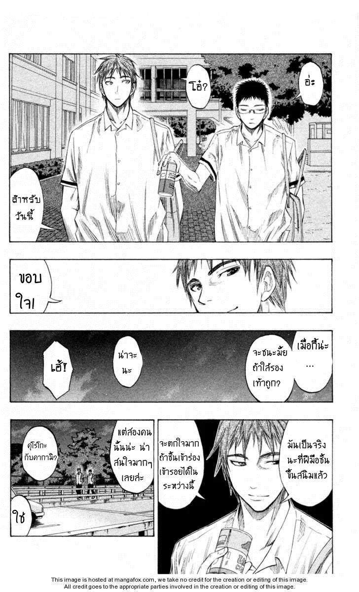 Kuroko no Basuke คุโรโกะ นายจืดพลิกสังเวียนบาส - หน้า 15