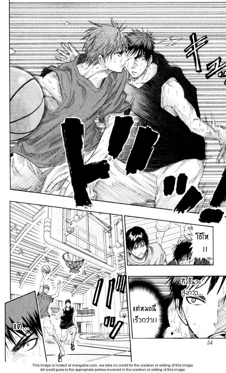 Kuroko no Basuke คุโรโกะ นายจืดพลิกสังเวียนบาส - หน้า 5