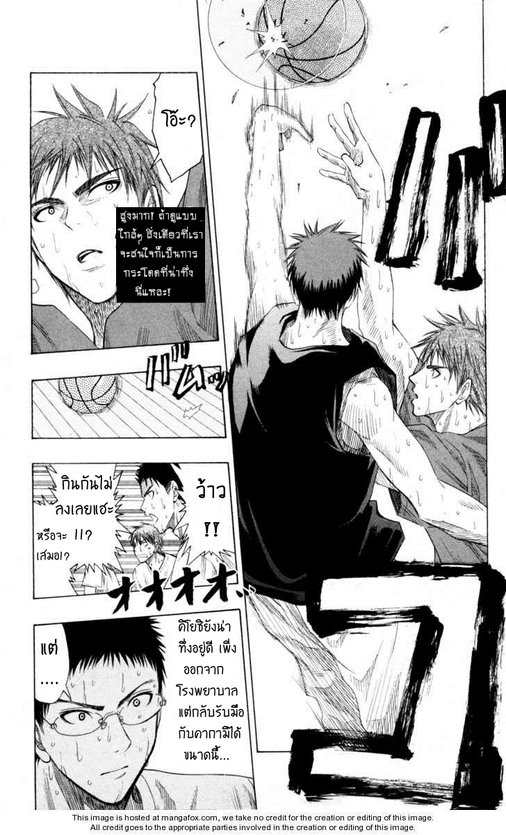 Kuroko no Basuke คุโรโกะ นายจืดพลิกสังเวียนบาส - หน้า 6