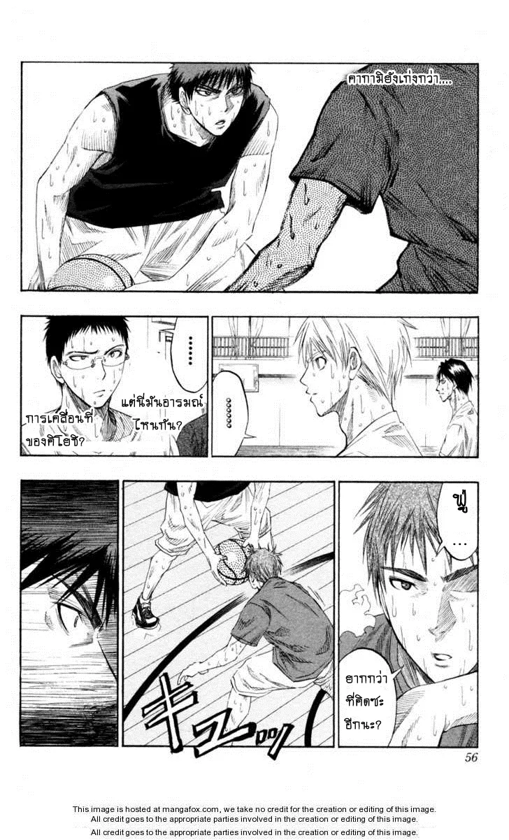 Kuroko no Basuke คุโรโกะ นายจืดพลิกสังเวียนบาส - หน้า 7