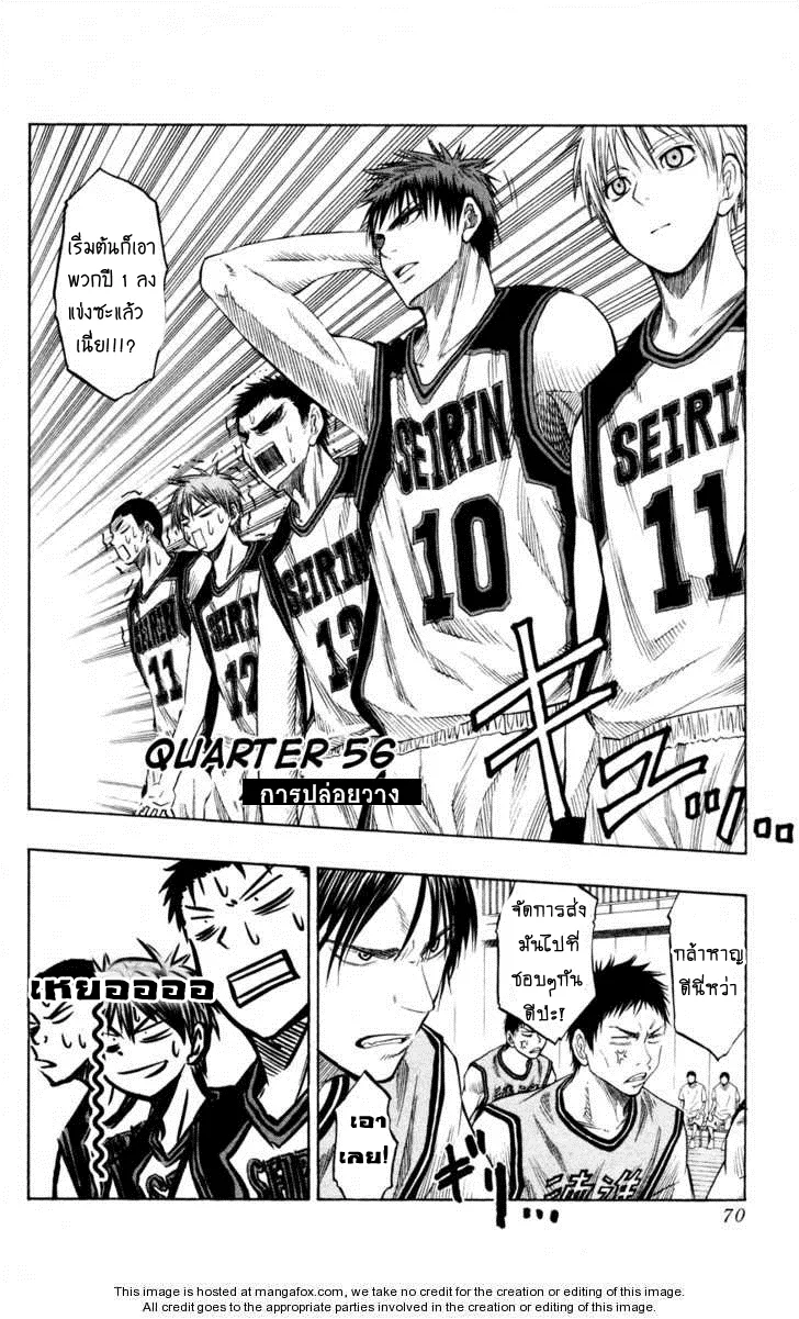 Kuroko no Basuke คุโรโกะ นายจืดพลิกสังเวียนบาส - หน้า 1