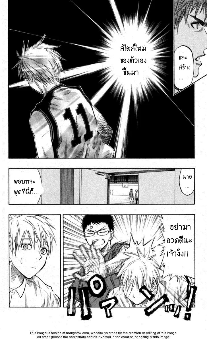 Kuroko no Basuke คุโรโกะ นายจืดพลิกสังเวียนบาส - หน้า 13