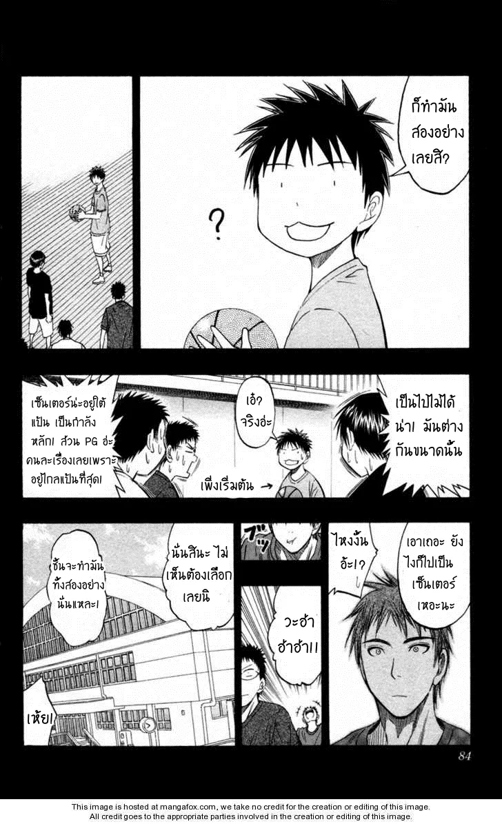 Kuroko no Basuke คุโรโกะ นายจืดพลิกสังเวียนบาส - หน้า 15