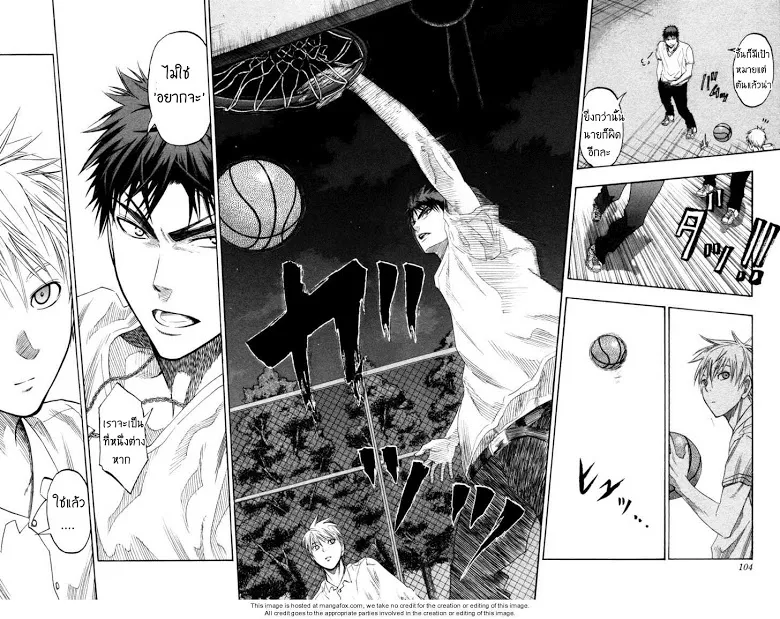 Kuroko no Basuke คุโรโกะ นายจืดพลิกสังเวียนบาส - หน้า 14