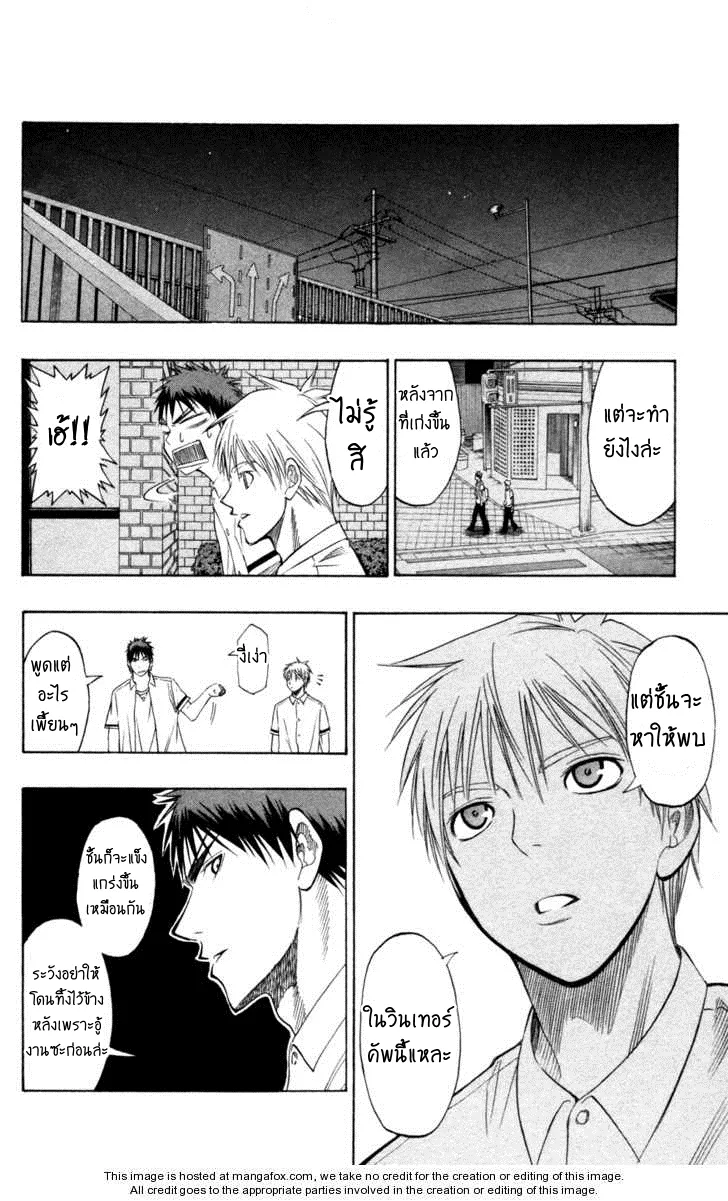 Kuroko no Basuke คุโรโกะ นายจืดพลิกสังเวียนบาส - หน้า 15