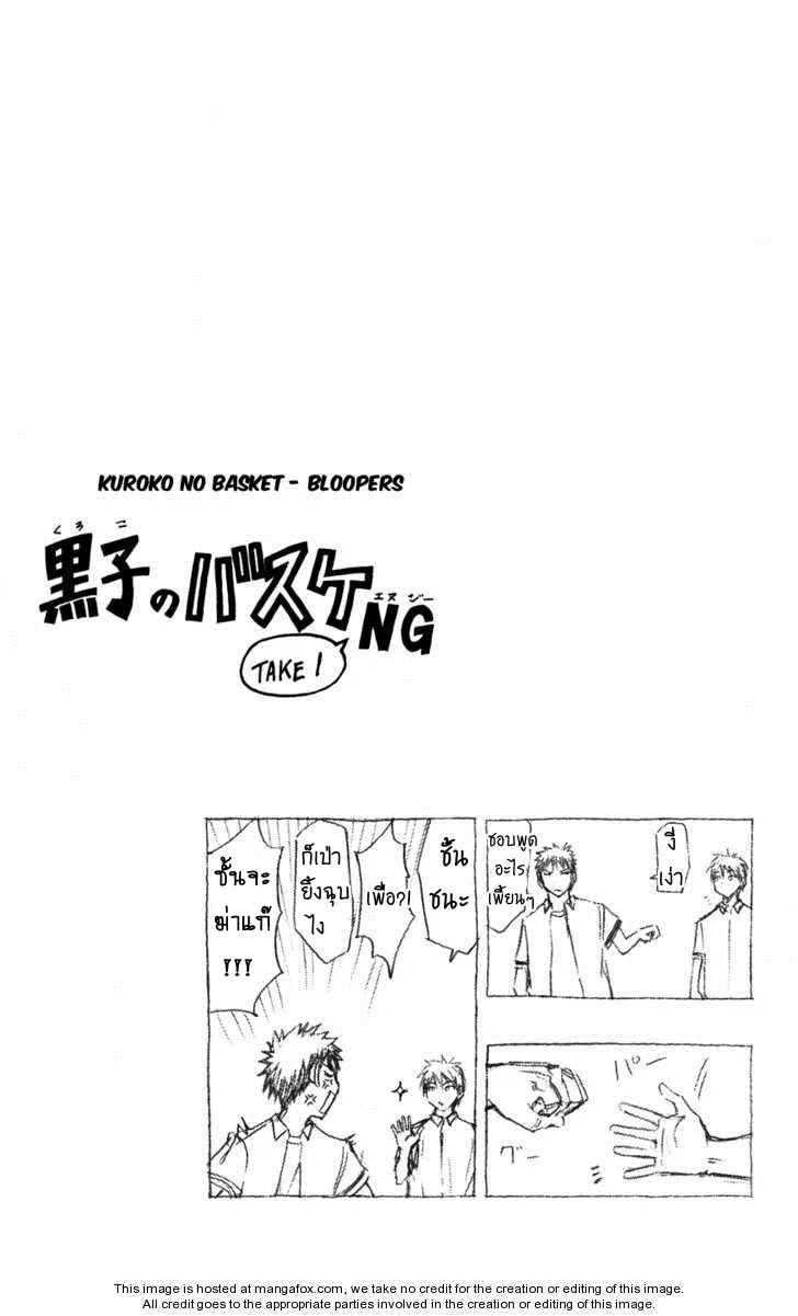 Kuroko no Basuke คุโรโกะ นายจืดพลิกสังเวียนบาส - หน้า 17