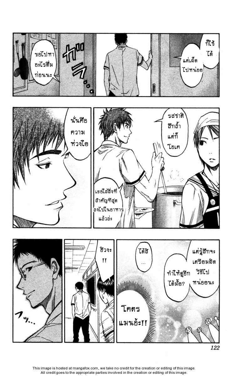 Kuroko no Basuke คุโรโกะ นายจืดพลิกสังเวียนบาส - หน้า 13