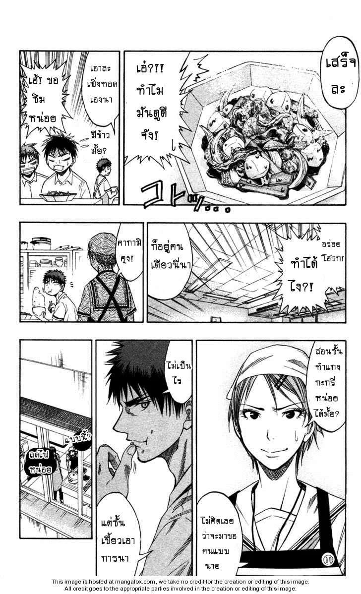 Kuroko no Basuke คุโรโกะ นายจืดพลิกสังเวียนบาส - หน้า 15