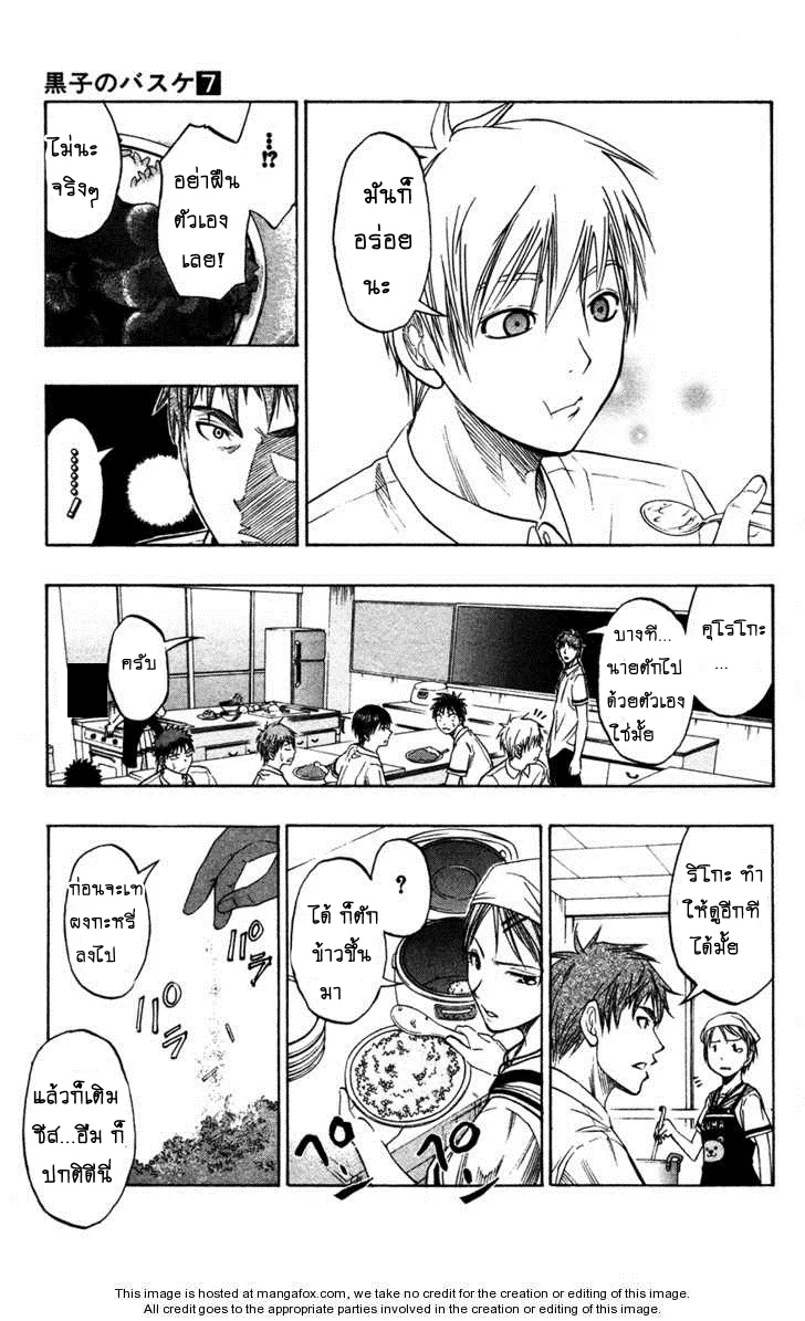 Kuroko no Basuke คุโรโกะ นายจืดพลิกสังเวียนบาส - หน้า 18