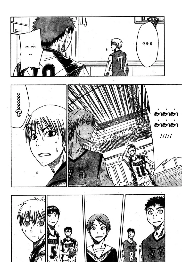 Kuroko no Basuke คุโรโกะ นายจืดพลิกสังเวียนบาส - หน้า 14