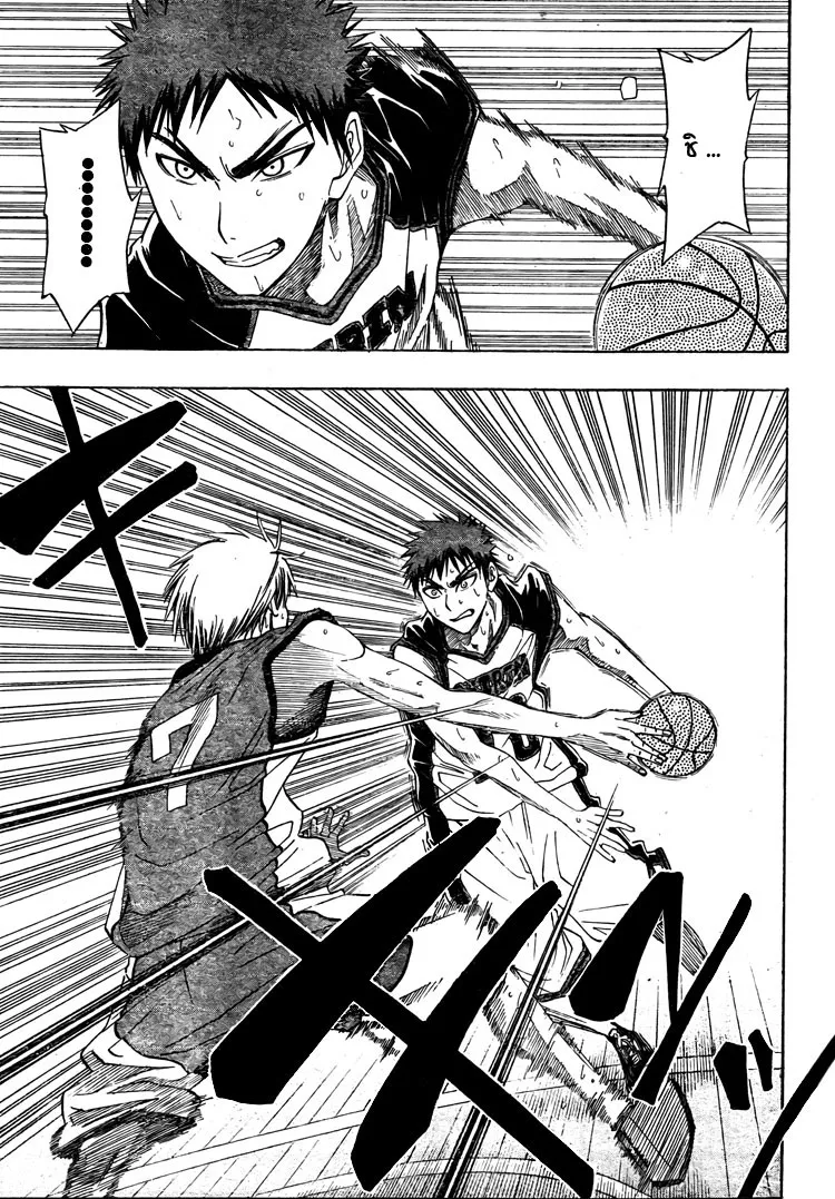 Kuroko no Basuke คุโรโกะ นายจืดพลิกสังเวียนบาส - หน้า 9