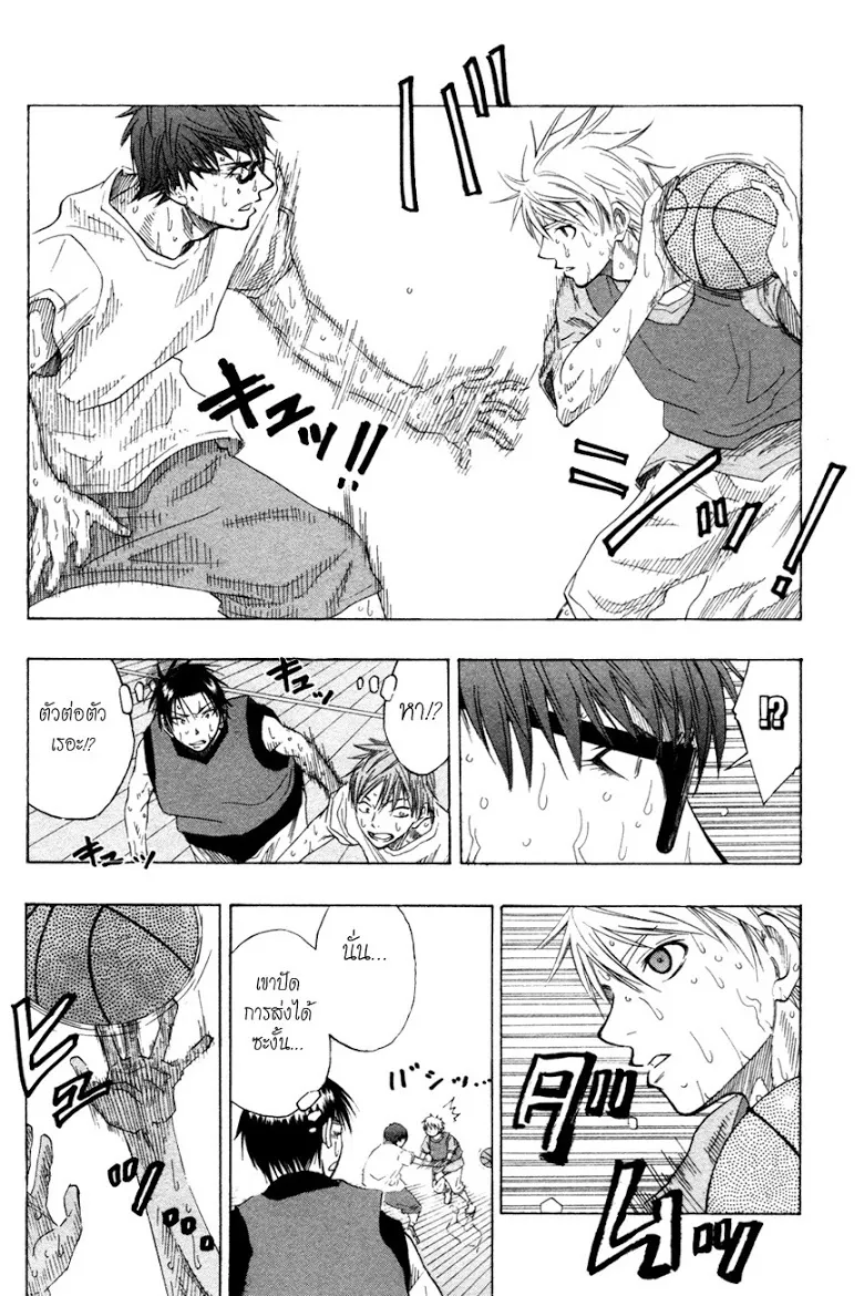 Kuroko no Basuke คุโรโกะ นายจืดพลิกสังเวียนบาส - หน้า 12