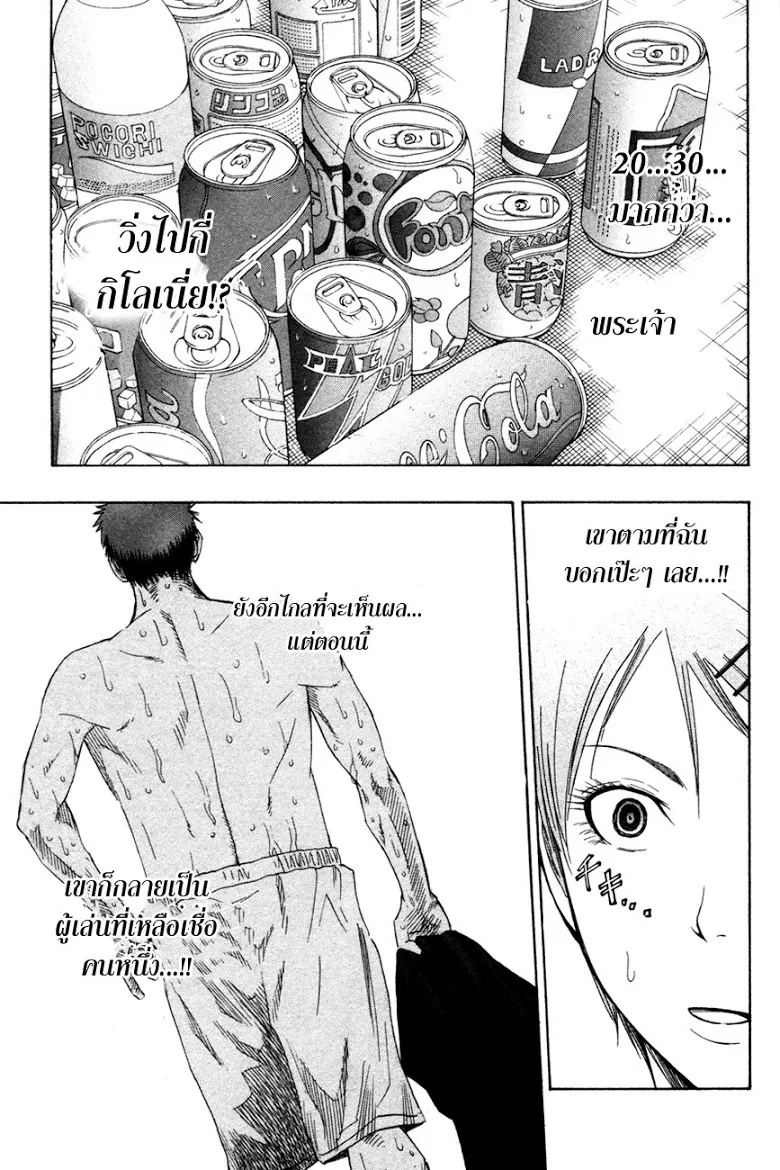 Kuroko no Basuke คุโรโกะ นายจืดพลิกสังเวียนบาส - หน้า 19