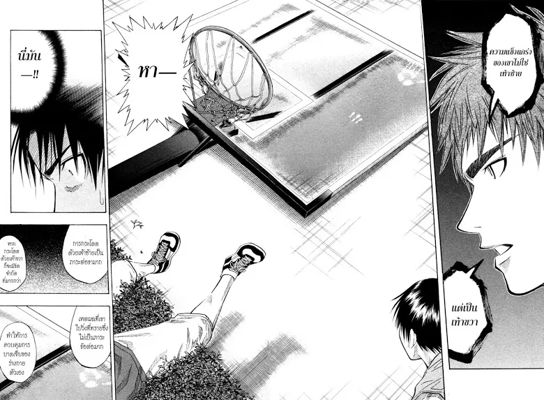 Kuroko no Basuke คุโรโกะ นายจืดพลิกสังเวียนบาส - หน้า 11