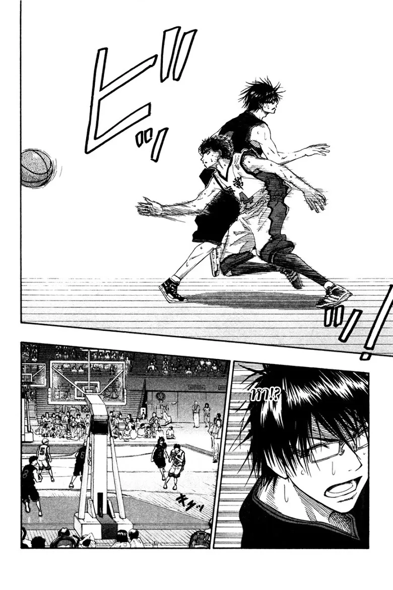 Kuroko no Basuke คุโรโกะ นายจืดพลิกสังเวียนบาส - หน้า 13