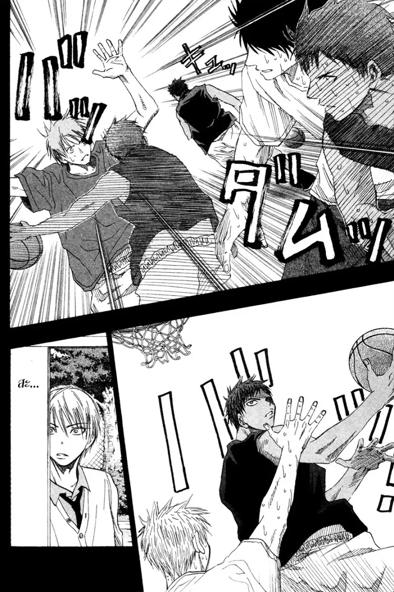 Kuroko no Basuke คุโรโกะ นายจืดพลิกสังเวียนบาส - หน้า 3