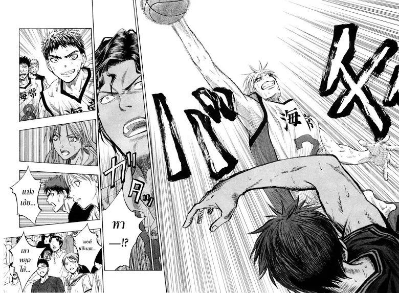 Kuroko no Basuke คุโรโกะ นายจืดพลิกสังเวียนบาส - หน้า 4