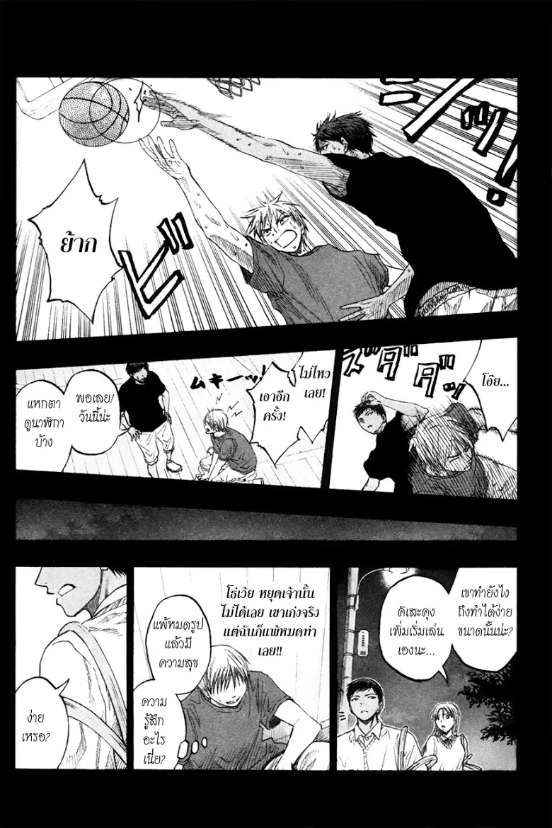 Kuroko no Basuke คุโรโกะ นายจืดพลิกสังเวียนบาส - หน้า 7