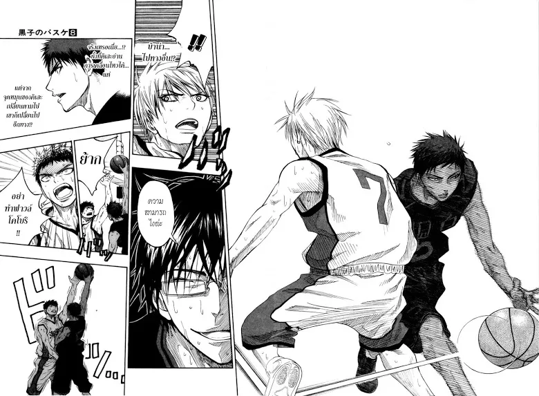 Kuroko no Basuke คุโรโกะ นายจืดพลิกสังเวียนบาส - หน้า 11