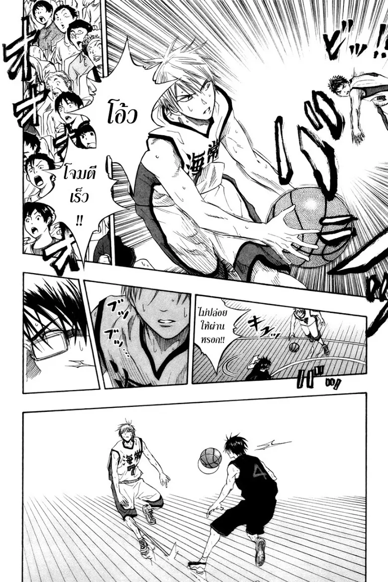 Kuroko no Basuke คุโรโกะ นายจืดพลิกสังเวียนบาส - หน้า 15