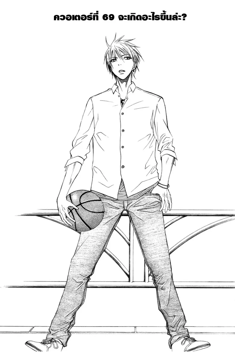 Kuroko no Basuke คุโรโกะ นายจืดพลิกสังเวียนบาส - หน้า 2