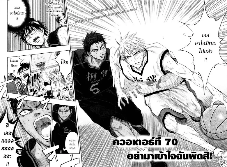 Kuroko no Basuke คุโรโกะ นายจืดพลิกสังเวียนบาส - หน้า 1