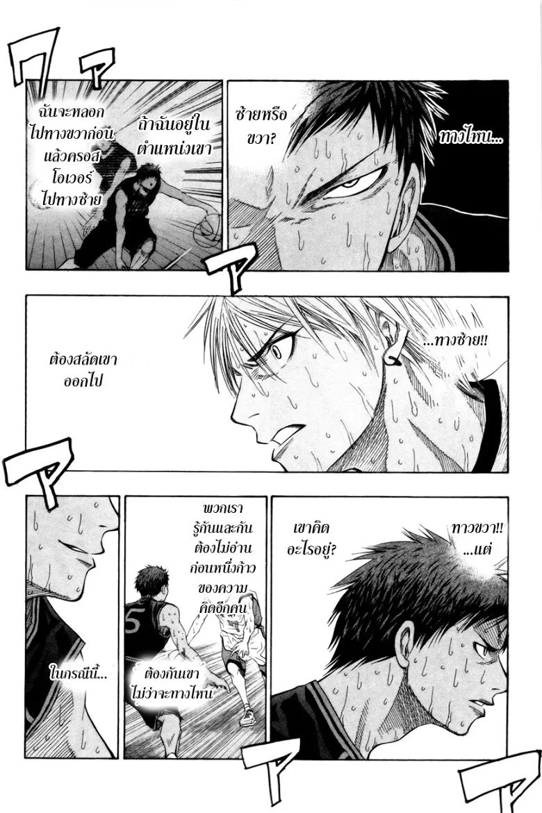 Kuroko no Basuke คุโรโกะ นายจืดพลิกสังเวียนบาส - หน้า 1