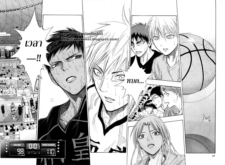 Kuroko no Basuke คุโรโกะ นายจืดพลิกสังเวียนบาส - หน้า 1