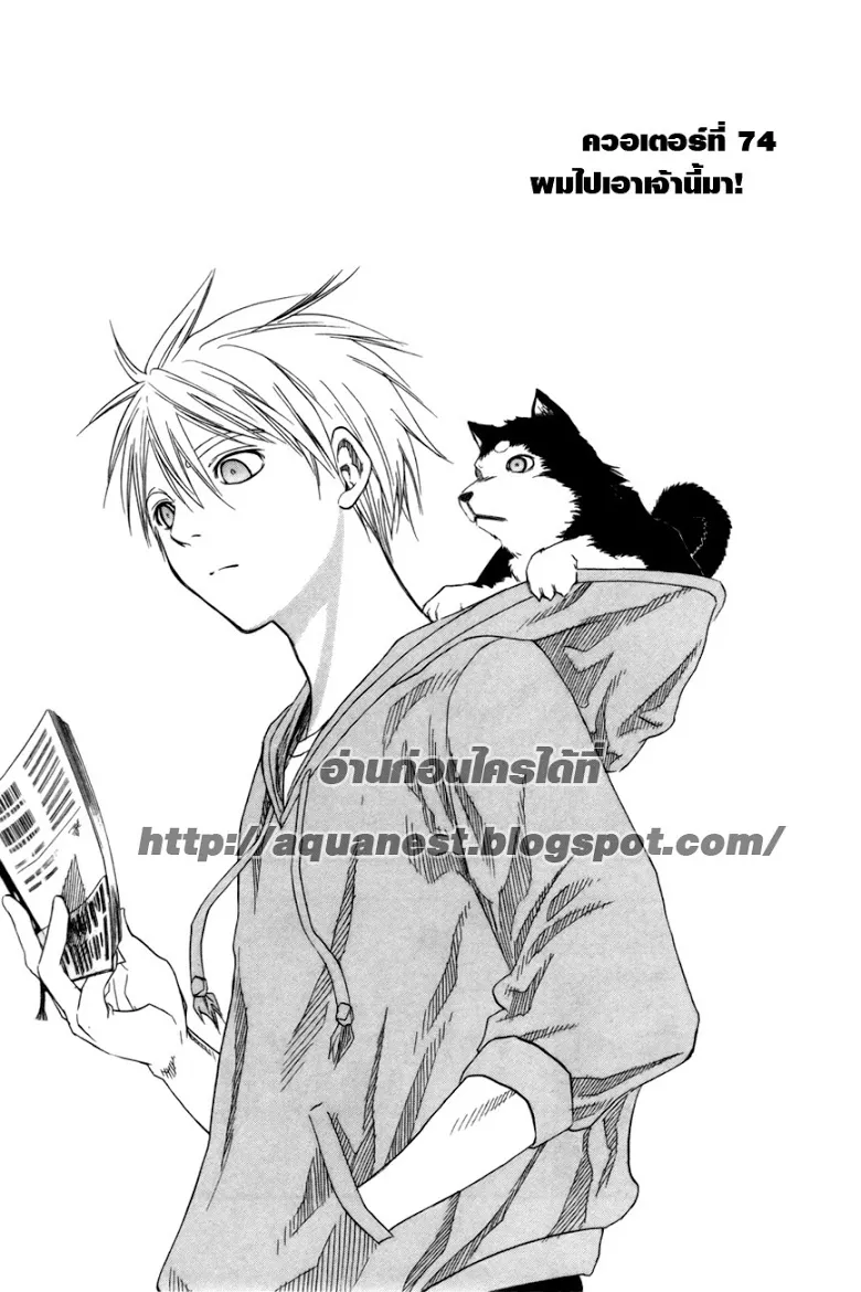 Kuroko no Basuke คุโรโกะ นายจืดพลิกสังเวียนบาส - หน้า 4