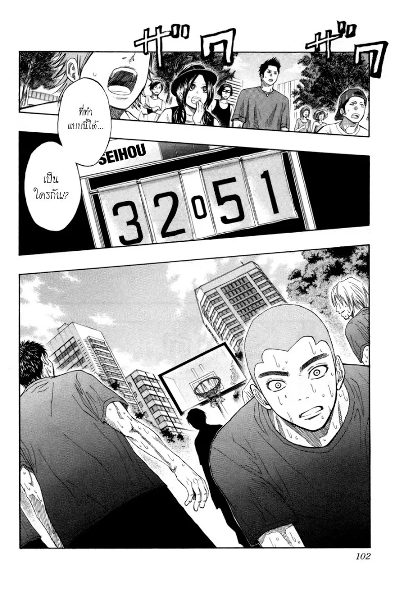 Kuroko no Basuke คุโรโกะ นายจืดพลิกสังเวียนบาส - หน้า 15