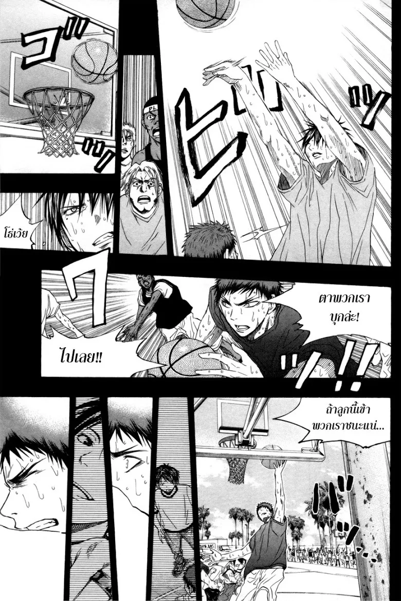 Kuroko no Basuke คุโรโกะ นายจืดพลิกสังเวียนบาส - หน้า 14