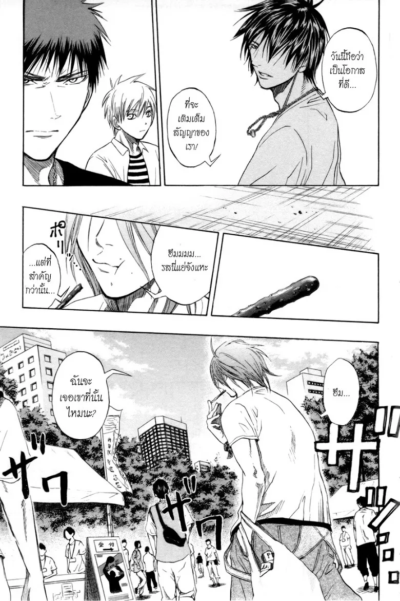 Kuroko no Basuke คุโรโกะ นายจืดพลิกสังเวียนบาส - หน้า 18