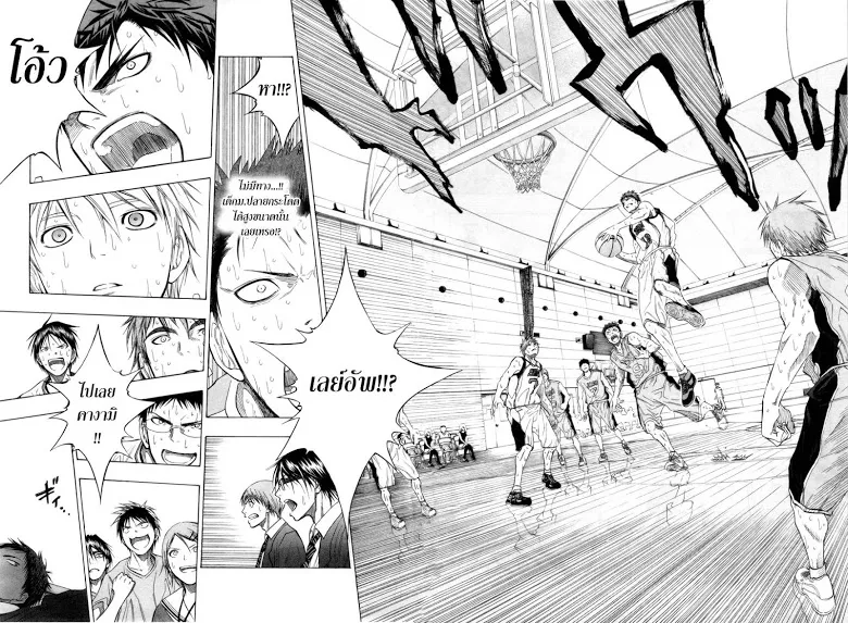 Kuroko no Basuke คุโรโกะ นายจืดพลิกสังเวียนบาส - หน้า 11