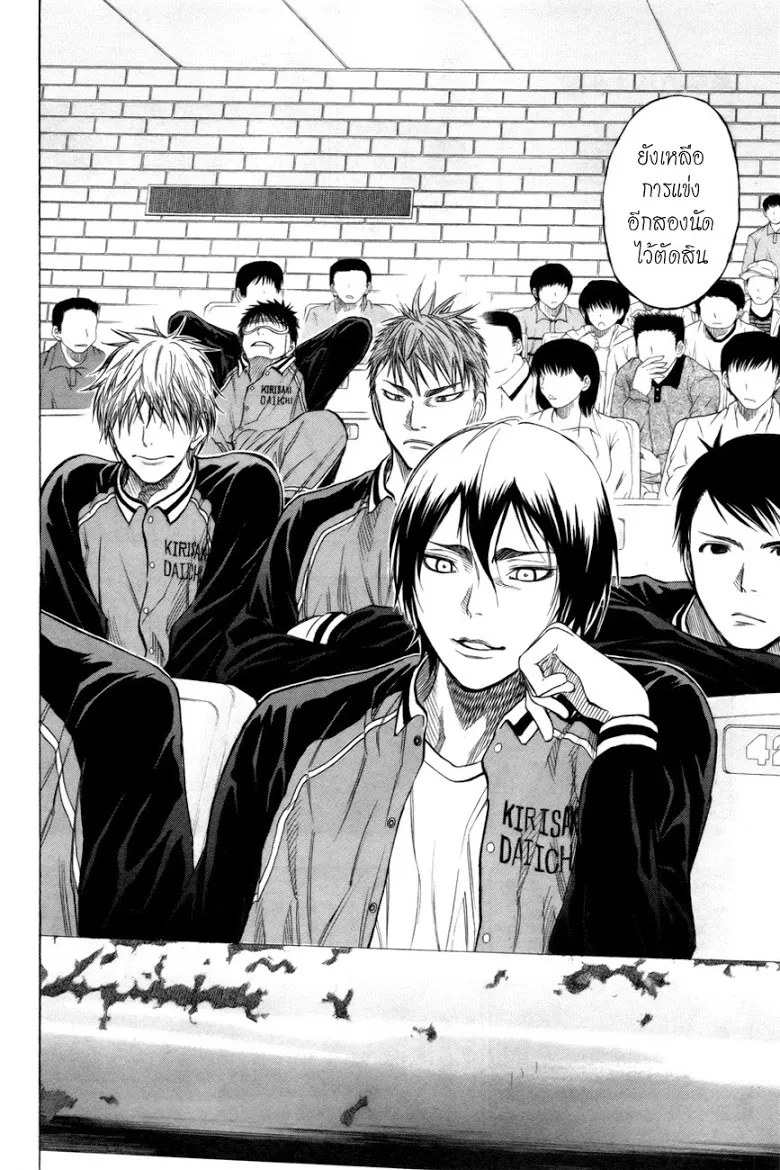 Kuroko no Basuke คุโรโกะ นายจืดพลิกสังเวียนบาส - หน้า 16