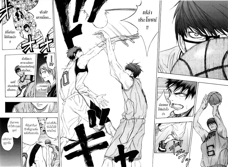 Kuroko no Basuke คุโรโกะ นายจืดพลิกสังเวียนบาส - หน้า 13