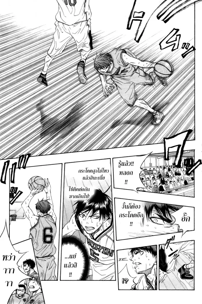 Kuroko no Basuke คุโรโกะ นายจืดพลิกสังเวียนบาส - หน้า 13