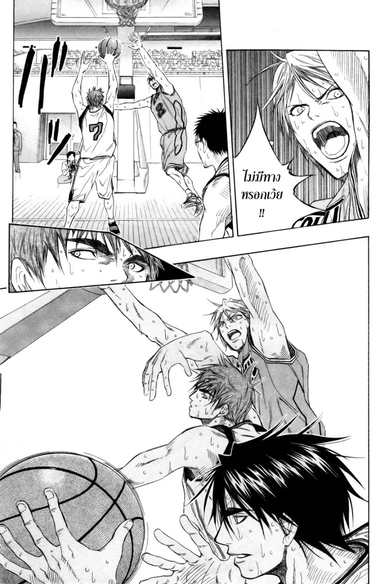 Kuroko no Basuke คุโรโกะ นายจืดพลิกสังเวียนบาส - หน้า 11