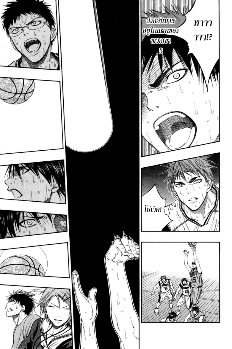 Kuroko no Basuke คุโรโกะ นายจืดพลิกสังเวียนบาส - หน้า 6