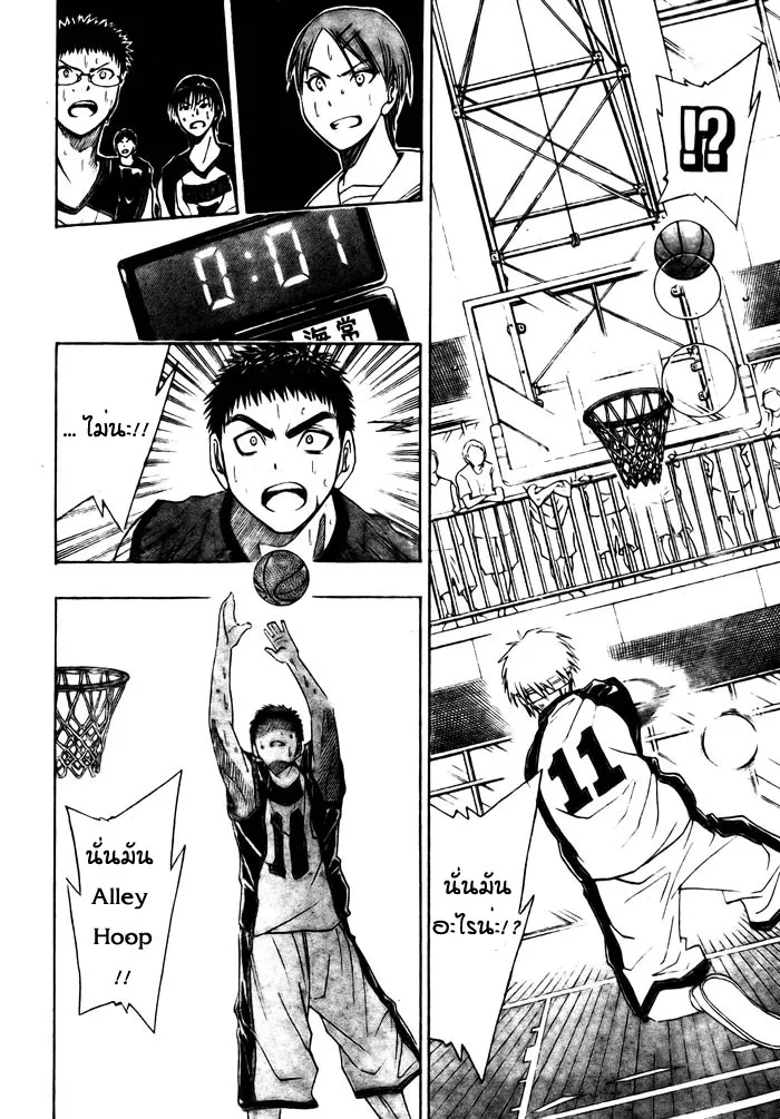 Kuroko no Basuke คุโรโกะ นายจืดพลิกสังเวียนบาส - หน้า 16