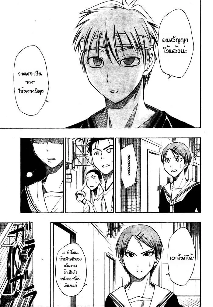 Kuroko no Basuke คุโรโกะ นายจืดพลิกสังเวียนบาส - หน้า 2